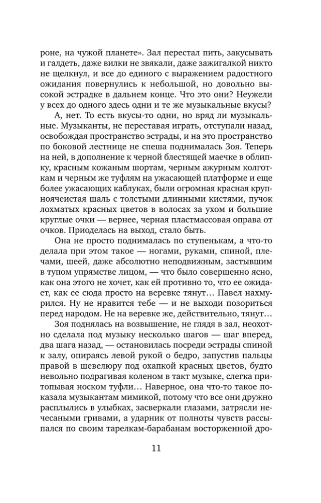 Vētraina nelaime